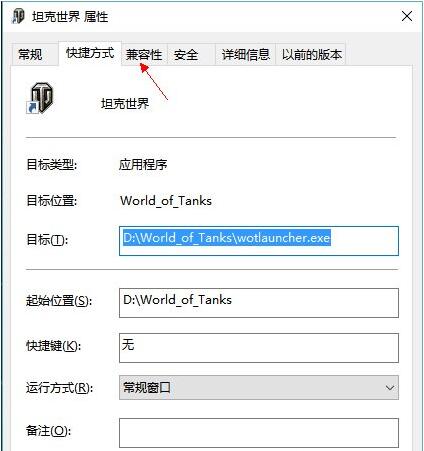 玩坦克世界不能打字