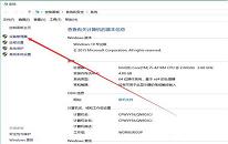 win10系统没有声音如何解决