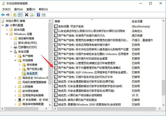 系统提示无法打开这个应用
