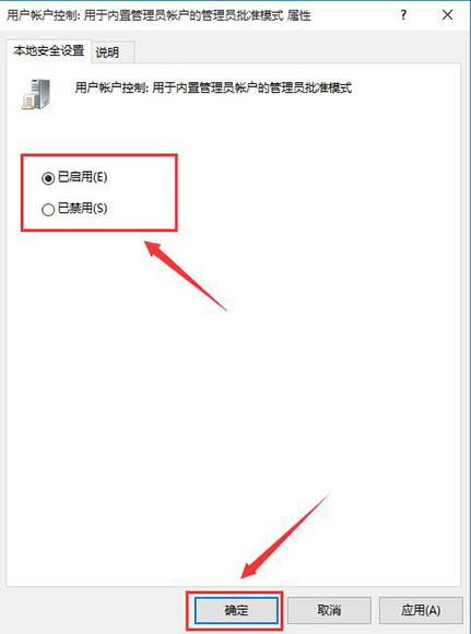 系统提示无法打开这个应用