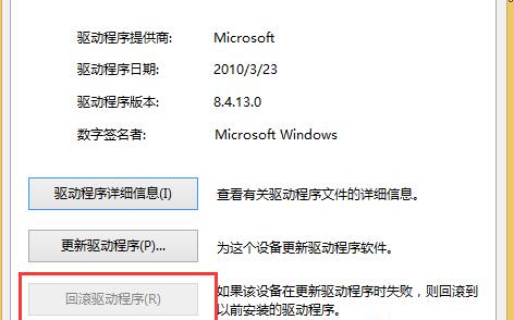 出现设备异常
