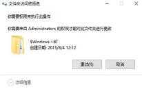 win10系统文件删除不了如何解决