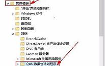 win11系统怎么解除网络限制