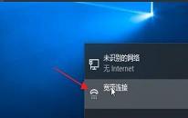 win11系统如何连接宽带