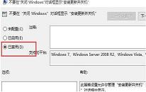 win10系统如何取消关机自动更新