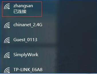 隐藏无线网络