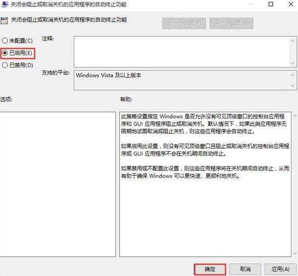 关机卡住