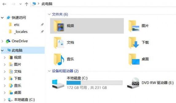 关闭快速访问功能