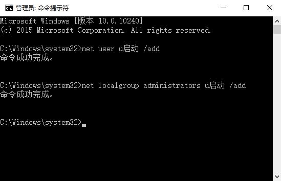 安全模式下创建新账户