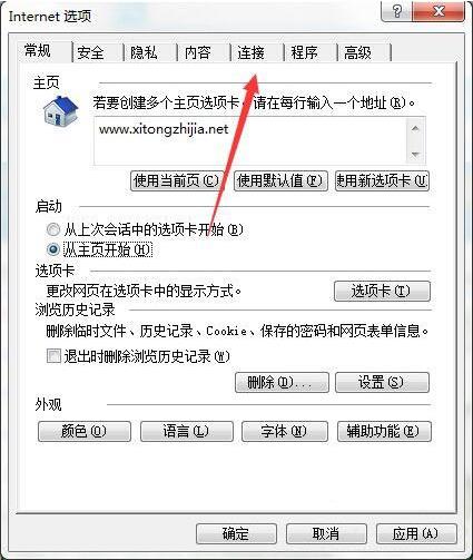 系统无internet访问