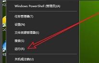 win10系统如何退出安全模式