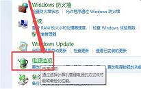 win7系统如何调节显示器亮度