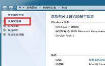 win7系统怎么提高游戏性能