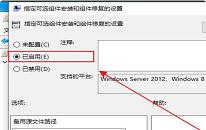 电脑提示错误代码0x800f081f如何解决