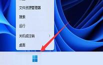 win11系统怎么查看电池健康