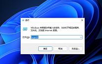 win11系统无法删除pin码怎么办