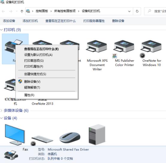 设置共享打印机