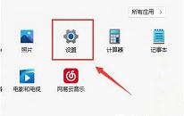 win11系统不显示wifi列表如何解决