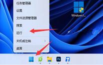 win11系统dns异常无法上网如何解决