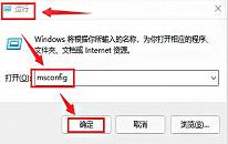 win11系统如何禁用开机启动项