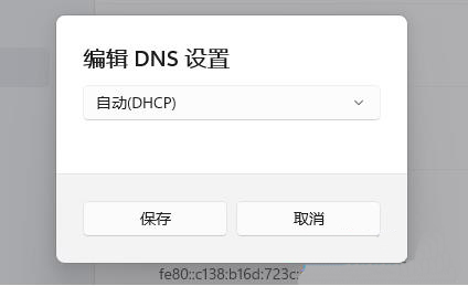 dns服务器未响应