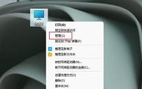 win11系统无法识别移动硬盘如何解决