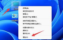 win11系统怎么查看显卡配置