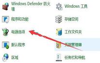 win11系统怎么关闭休眠按钮