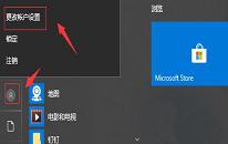 win11系统怎么删除头像记录