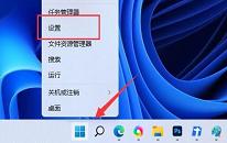 win11系统无法使用inconfig怎么解决