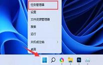 win11系统内存占用率高怎么办