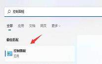 win11系统怎么添加共享打印机