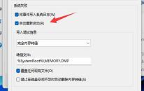 win11系统关机后自动重启怎么解决