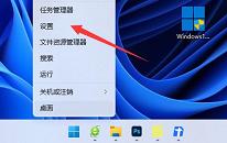 win11系统怎么设置锁屏密码