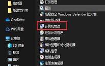 win11系统管理员账户停用怎么办