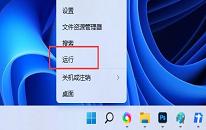 win11系统u盘拒绝访问怎么办