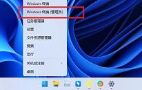 win11系统网络不稳定如何解决