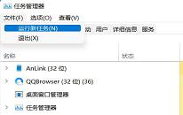 win11系统资源管理器无响应怎么解决