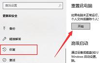 win11系统重置失败怎么解决