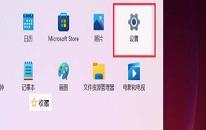 win11系统如何打开网络适配器