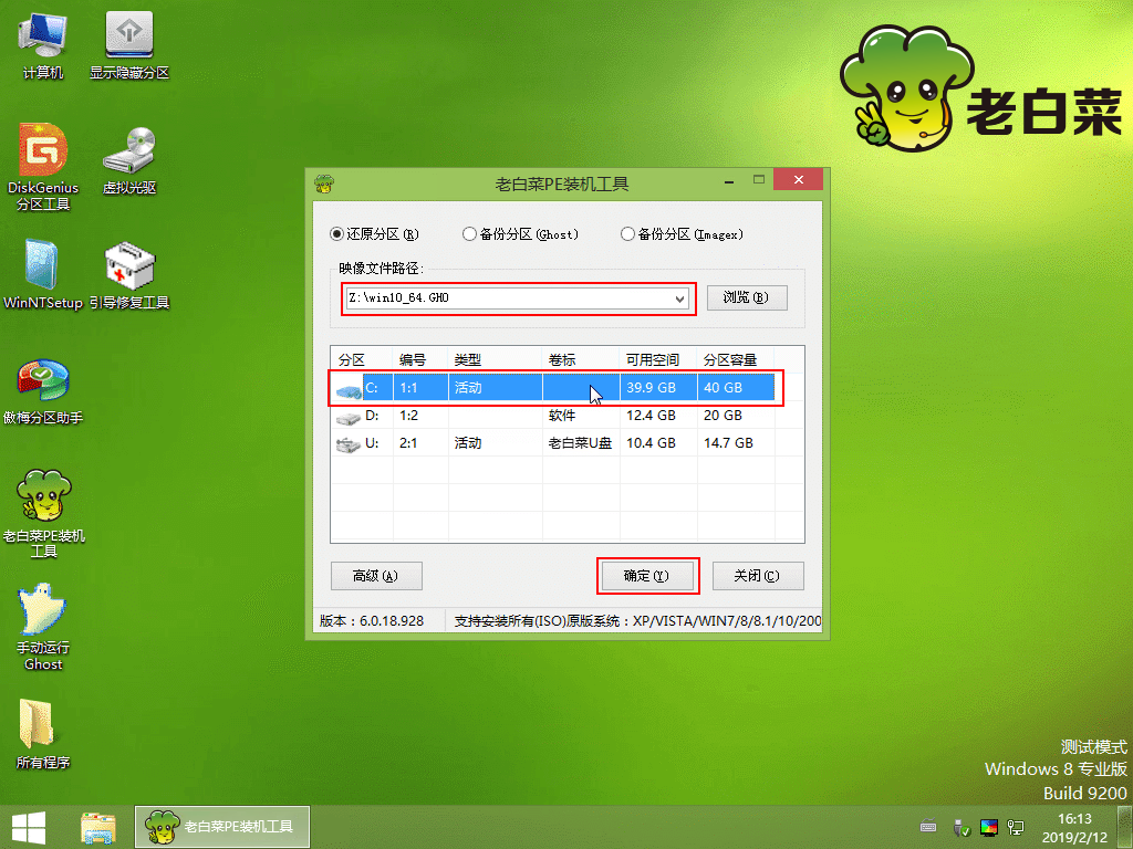 用老白菜装系统：从准备到完成的一站式指南