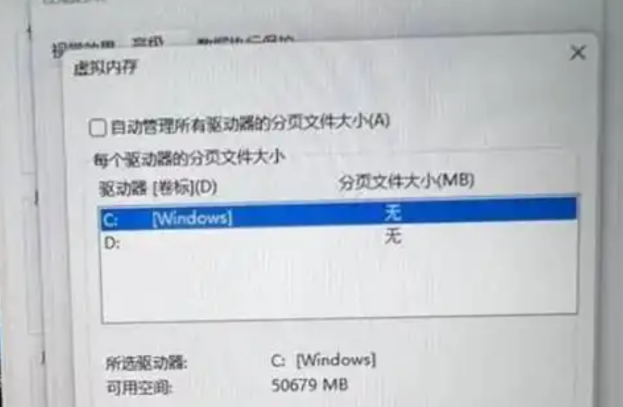电脑C盘空间还很大,为什么还是卡