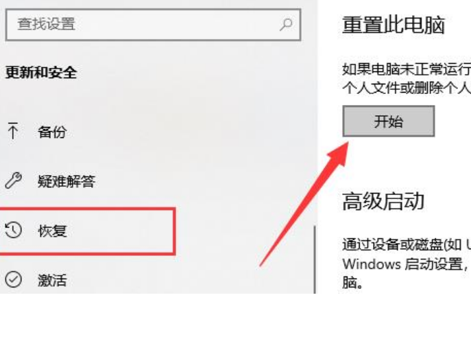 win11系统重置失败怎么解决