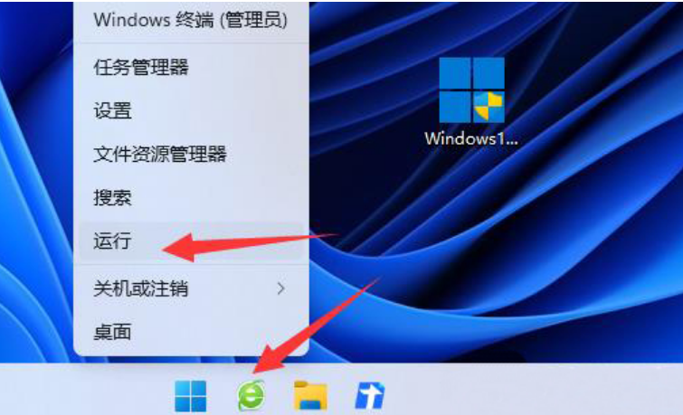 win11系统提示程序阻止关机怎么办