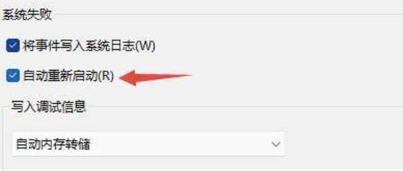 win11系统无限重启怎么解决