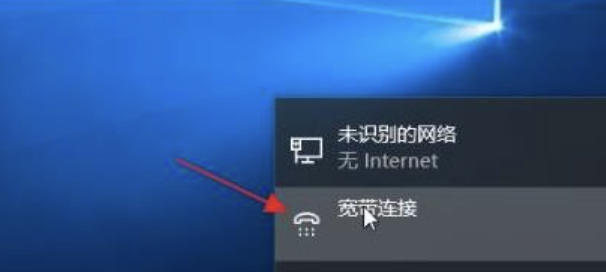 win11系统怎么连接宽带