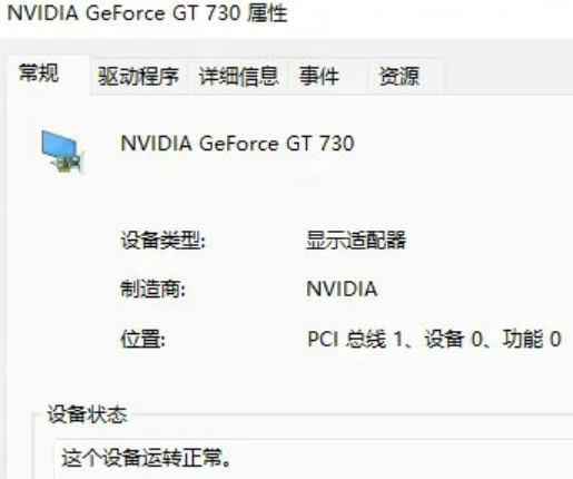 win11系统怎么查看显卡型号