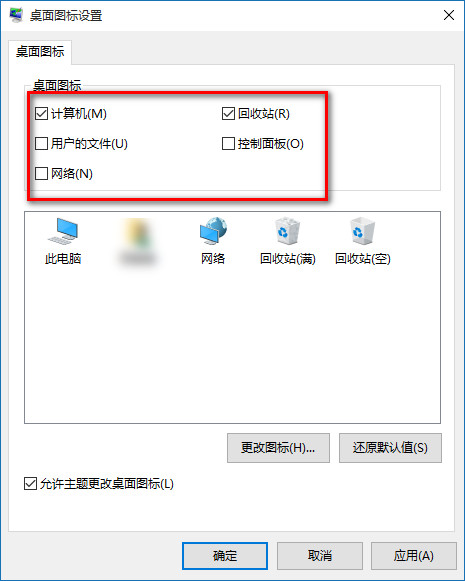 我的电脑