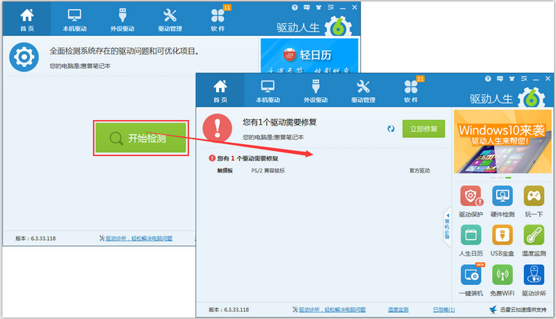 升级win8