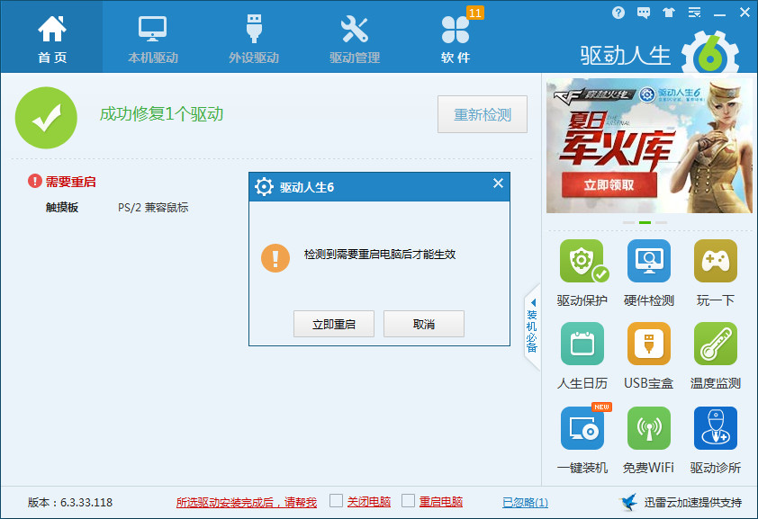 升级win8